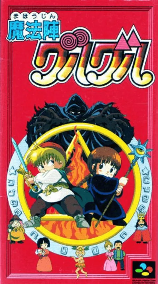 Mahoujin Guruguru (Japan)